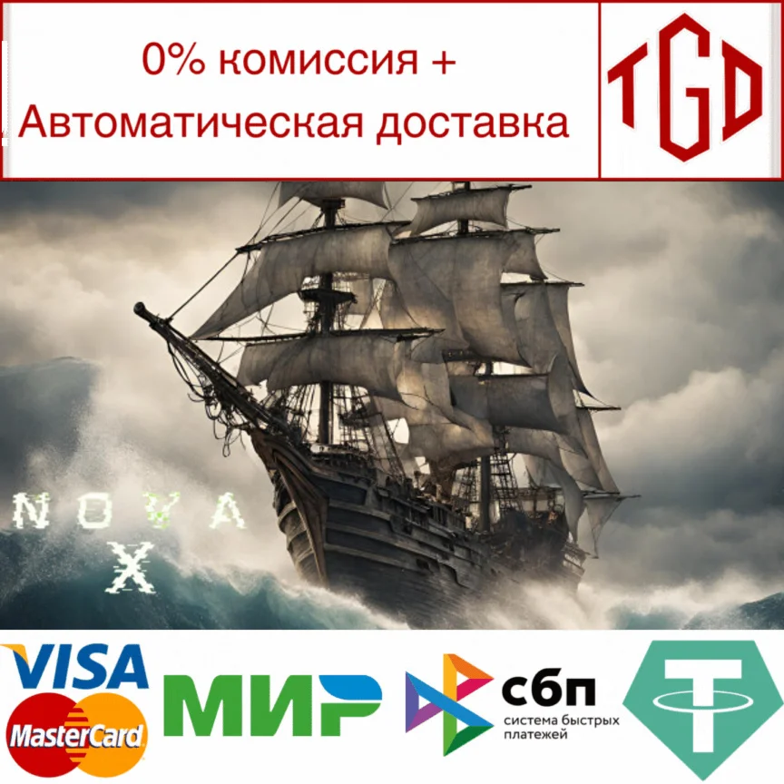  NovaX | Steam РУ+UA+KZ+СНГ