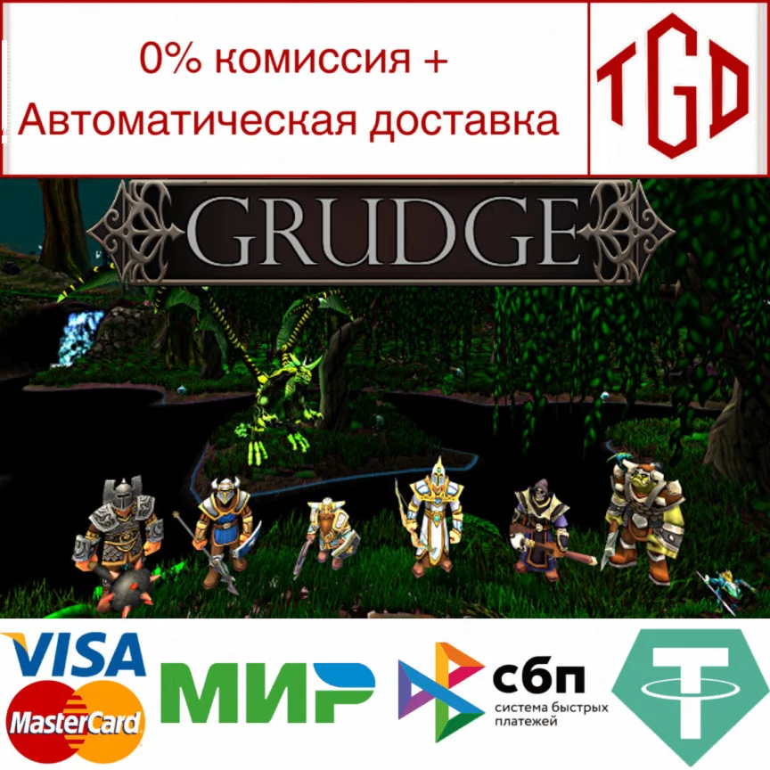  Grudge | Steam РУ+UA+KZ+СНГ
