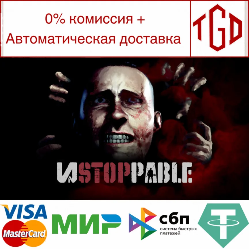  Unstoppable | Steam РУ+UA+KZ+СНГ