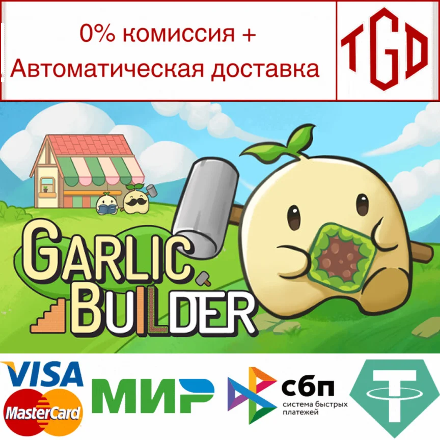  Garlic Builder | Steam РУ+UA+KZ+СНГ