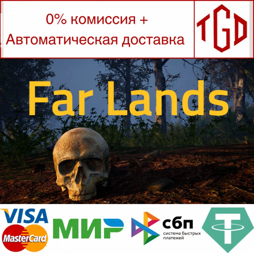  Far Lands | Steam РУ+UA+KZ+СНГ