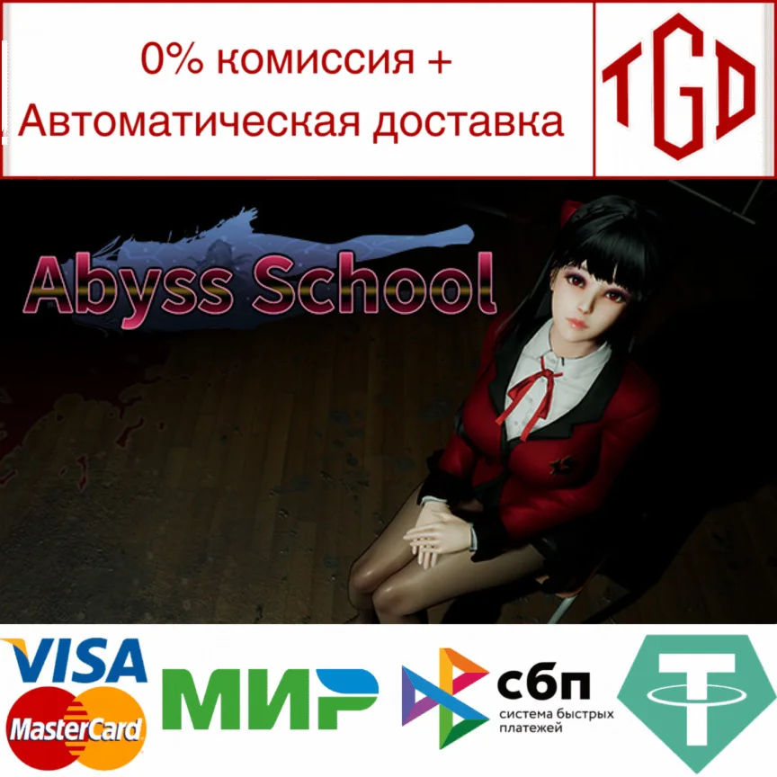  Abyss School | Steam РУ+UA+KZ+СНГ