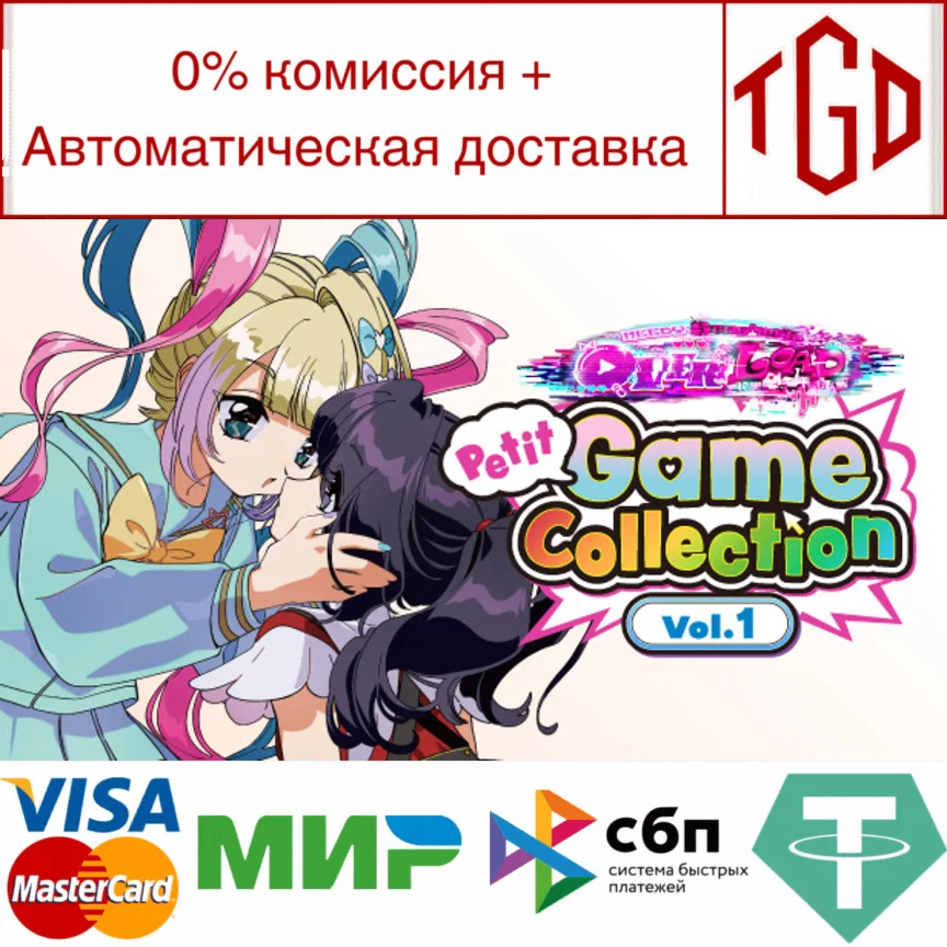  Petit Game Collection vol.1 | Steam РУ+UA+KZ+СНГ
