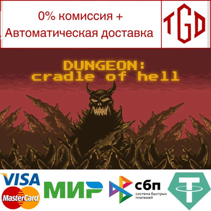  DUNGEON: Cradle of hell | Steam РУ+UA+KZ+СНГ