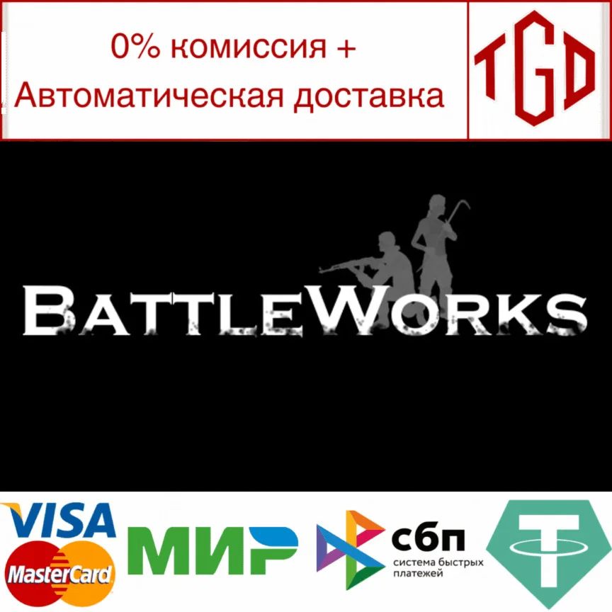  BATTLEWORKS VR | Online Physics Based PVP |Steam РУ+