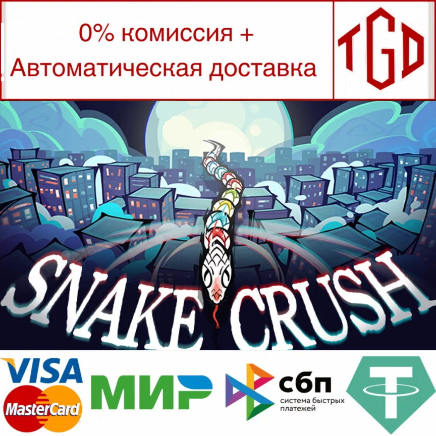  Snake Crush | Steam РУ+UA+KZ+СНГ