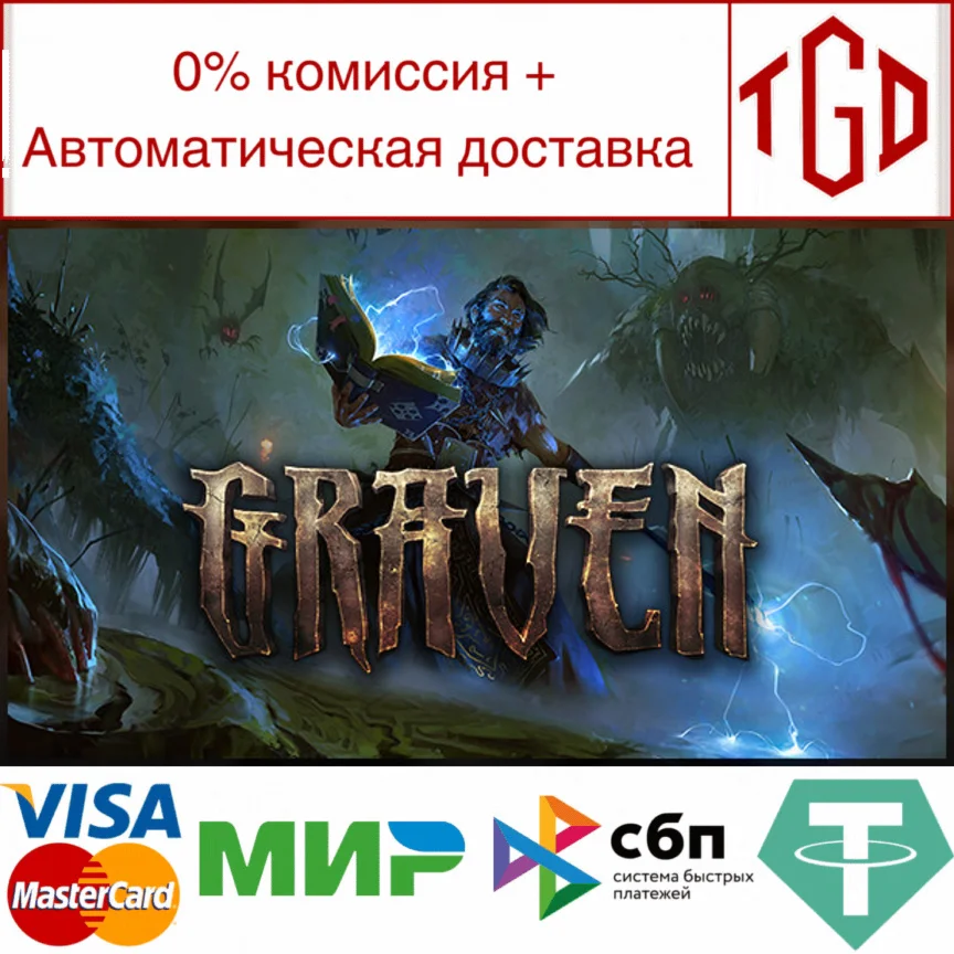  GRAVEN | Steam РУ+UA+KZ+СНГ