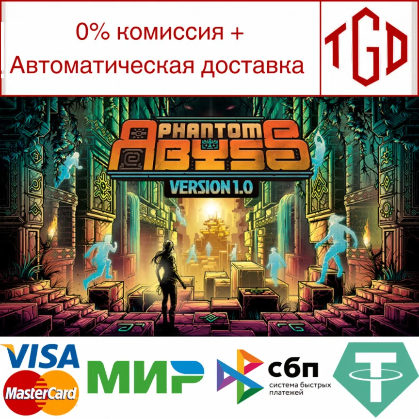  Phantom Abyss | Steam РУ+UA+KZ+СНГ