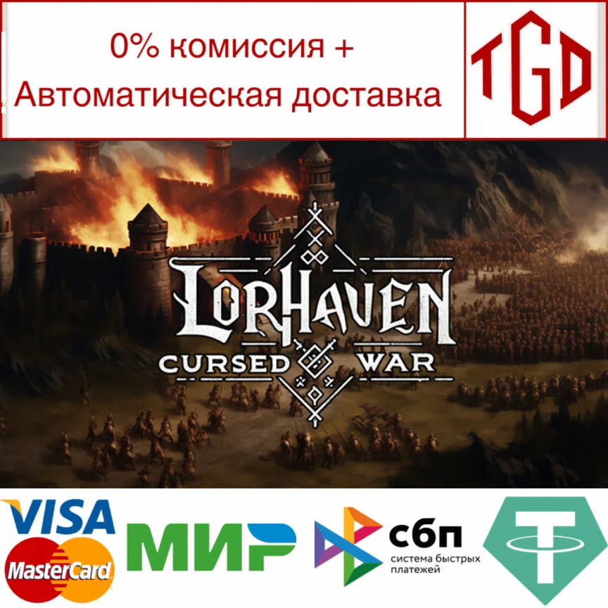  Lorhaven: Cursed War | Steam РУ+UA+KZ+СНГ