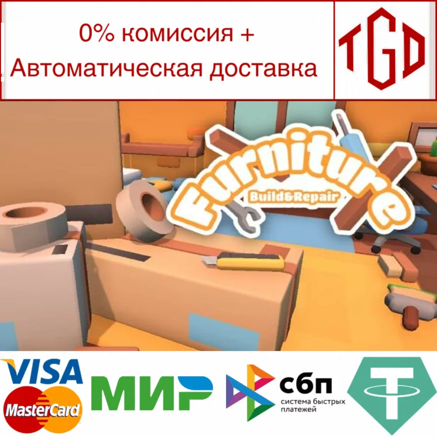  Furniture : Build & Repair | Steam РУ+UA+KZ+СНГ�
