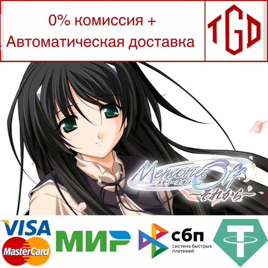  Memories Off Sorekara | Steam РУ+UA+KZ+СНГ