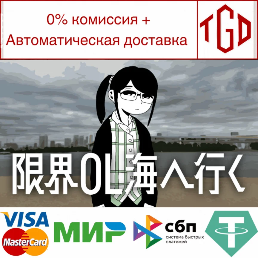  Tidal Therapy | Steam РУ+UA+KZ+СНГ