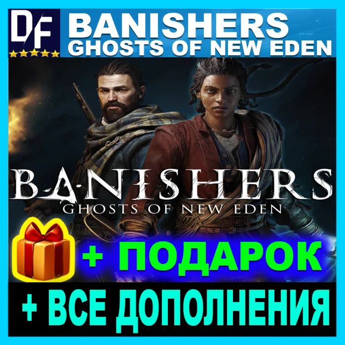 ・BANISHERS: GHOSTS OF NEW EDEN・ВСЕ ДОПОЛНЕНИЯ・STEAM
