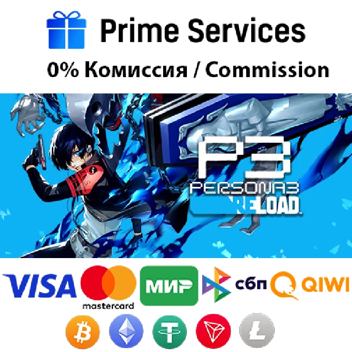 🌀Persona 3 Reload Deluxe STEAM🎁🚀AUTO •RU/UAH 💳0%