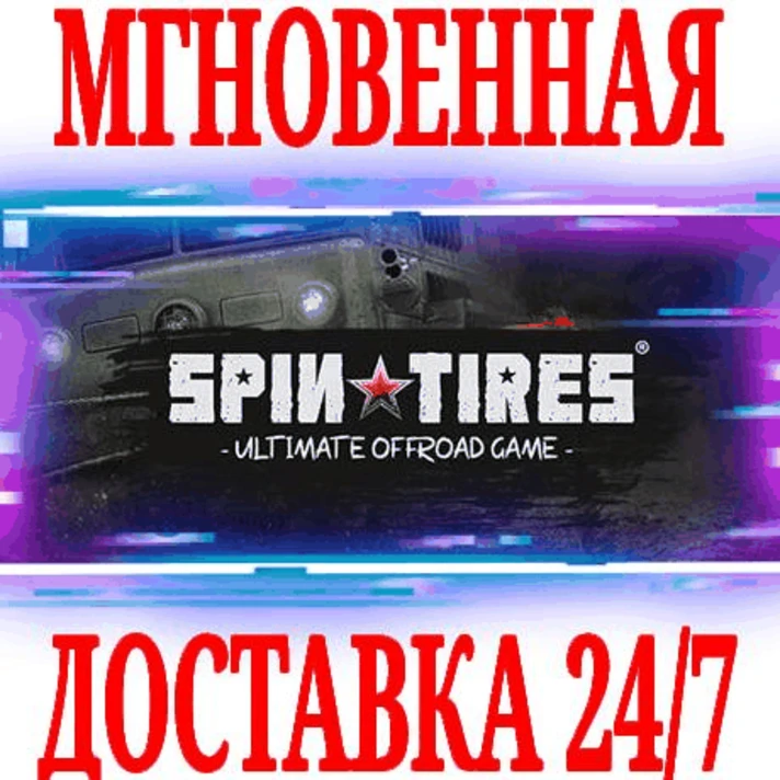 ✅Spintires Chernobyl Bundle+Aftermath+Canyons+DLC⚫STEAM