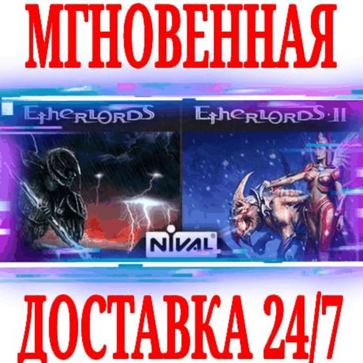 ✅Etherlords Bundle (1 + 2) ⭐Steam\RU+CIS\Key⭐ + Бонус