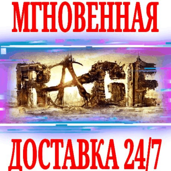 ✅RAGE 1 +DLC Sewers (2 in 1) ⭐Steam\RU+CIS\Key⭐ + Bonus