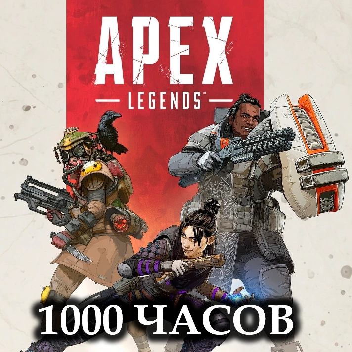 Apex Legends 1000+ Hours \ NEW STEAM ACCOUNT + MAIL