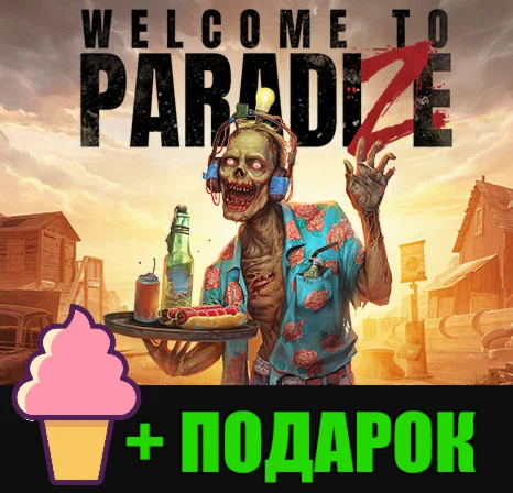 Welcome to ParadiZe+ DLC️STEAM + ИГРЫ