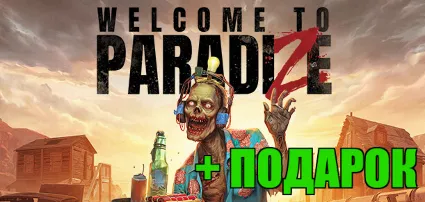Welcome to ParadiZe 💎 + DLC ✔ ️STEAM 🎁 + ИГРЫ ✔ на 90 дней