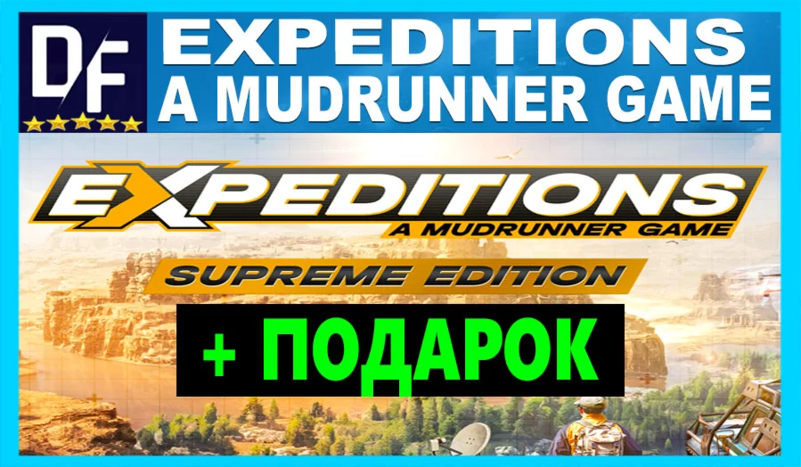 Expeditions: A MudRunner GameALL DLCSTEAMна 90 дней