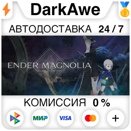ENDER MAGNOLIA: Bloom in the Mist STEAM•RU ⚡ ️АВТО 💳 0%