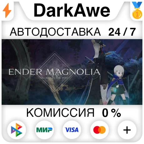 ENDER MAGNOLIA: Bloom in the Mist STEAM•RU ️АВТО 0%