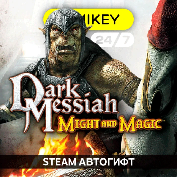 🟨 Dark Messiah Might and Magic Autogift RU-CIS/TR