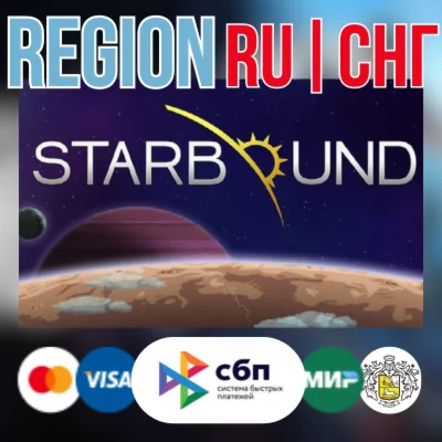 Starbound - STEAM Gift ️РОССИЯ ️СНГ ️KZ ️UA ️BY
