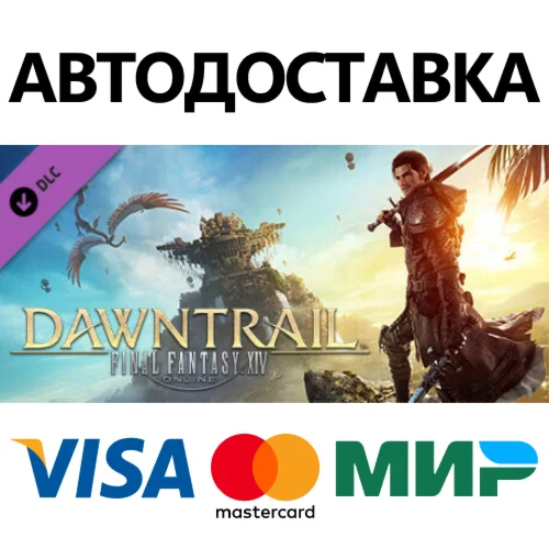 FINAL FANTASY XIV: Dawntrail - Collector's Edition DLC