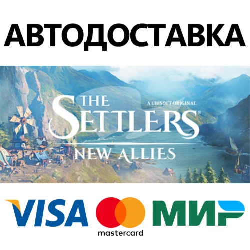 The Settlers: New Allies - Deluxe Edition * STEAM RU 