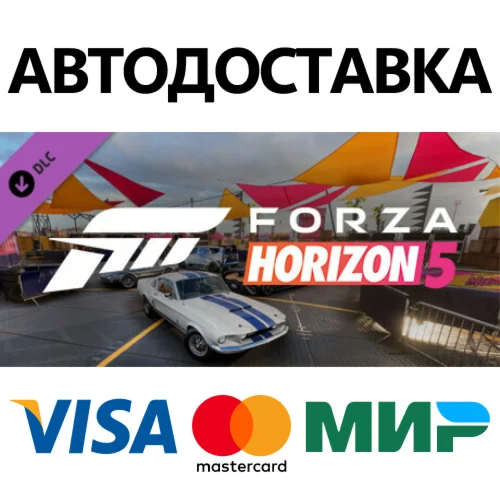 Forza Horizon 5 Acceleration Car Pack DLC * STEAM RU 