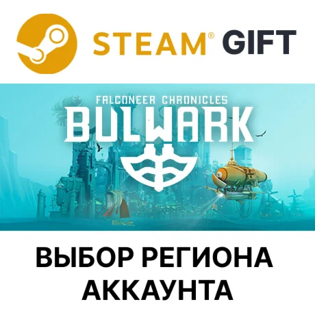 Bulwark: Falconeer ChroniclesSteamВыбор Региона