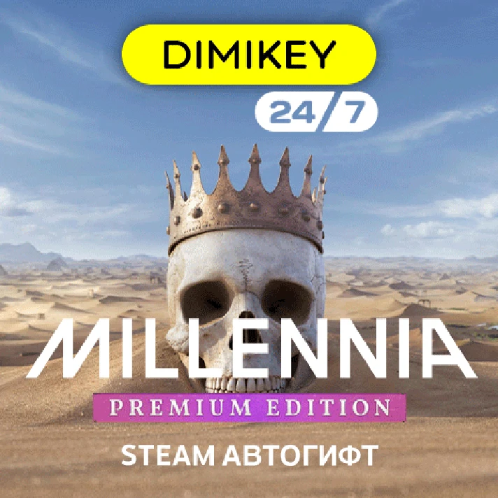 🟨 Millennia Premium Edition Autogift RU/UA/TR