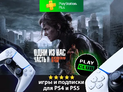 🇹🇷 The Last of Us Part II Одни из нас часть 2 PS4 PS5
