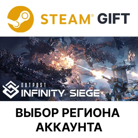 Outpost: Infinity Siege - Vanguard EditionSteam