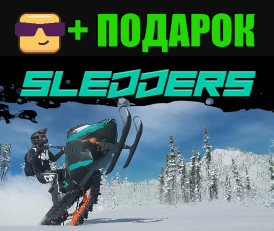 SLEDDERS ️STEAM Аккаунт ПОДАРОК ️+ ИГРЫ