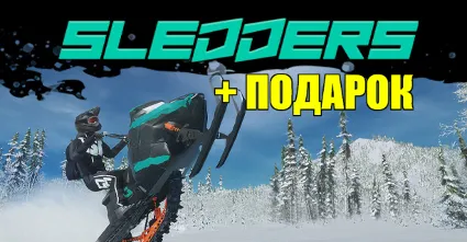 SLEDDERS ✔ ️STEAM Аккаунт 🎁 ПОДАРОК ✔ ️+ ИГРЫ ✔ на 90 дней