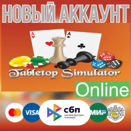 Tabletop Simulator (новый STEAM аккаунт) ОНЛАЙН +EMAIL