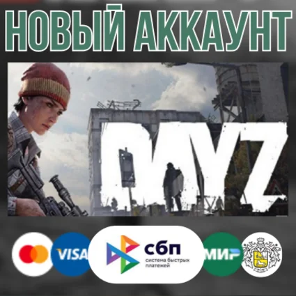 DayZ Новый Steam Аккаунт ПОЛНЫЙ ДОСТУП ⚡ + EMAIL
