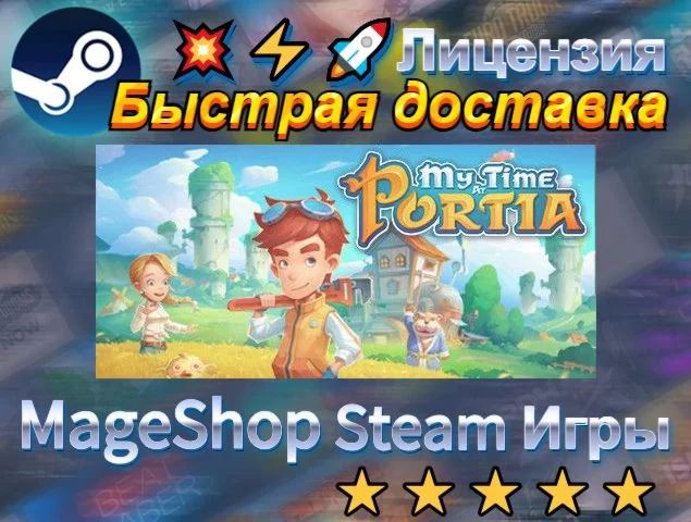  My Time At Portia  АВТО ДОСТАВКА 24/7 0%