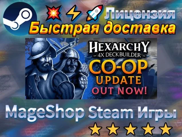  Hexarchy  АВТО ДОСТАВКА 24/7 0%
