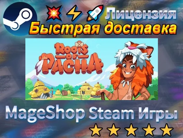  Roots of Pacha  АВТО ДОСТАВКА 24/7 0%
