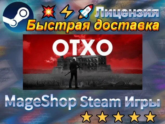  OTXO  АВТО ДОСТАВКА 24/7 0%