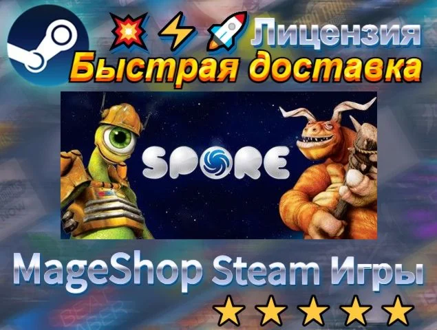  SPORE™  АВТО ДОСТАВКА 24/7 0%