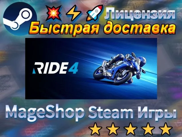  RIDE 4  АВТО ДОСТАВКА 24/7 0%