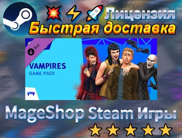  The Sims™ 4 Vampires  АВТО ДОСТАВКА 24/7 0%