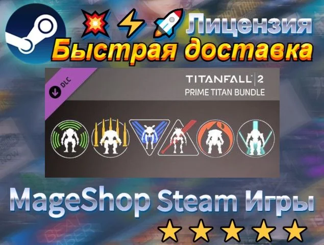  Titanfall® 2: Prime Titan Bundle  АВТО ДОСТАВКА