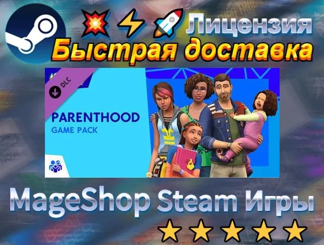  The Sims™ 4 Parenthood  АВТО ДОСТАВКА 24/7 0%
