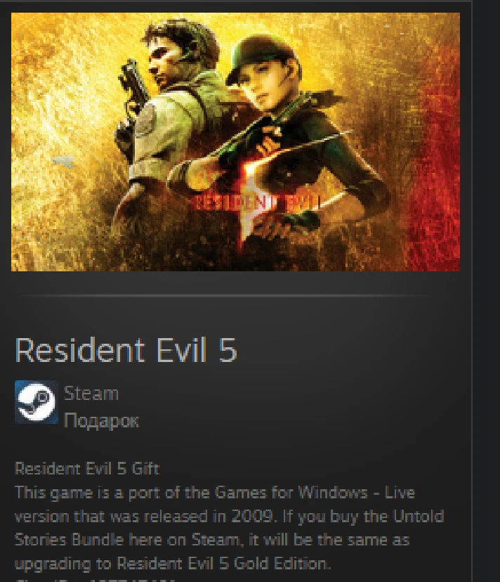 Resident Evil 5 STEAM GIFT + ROW + GLOBAL REG FREE